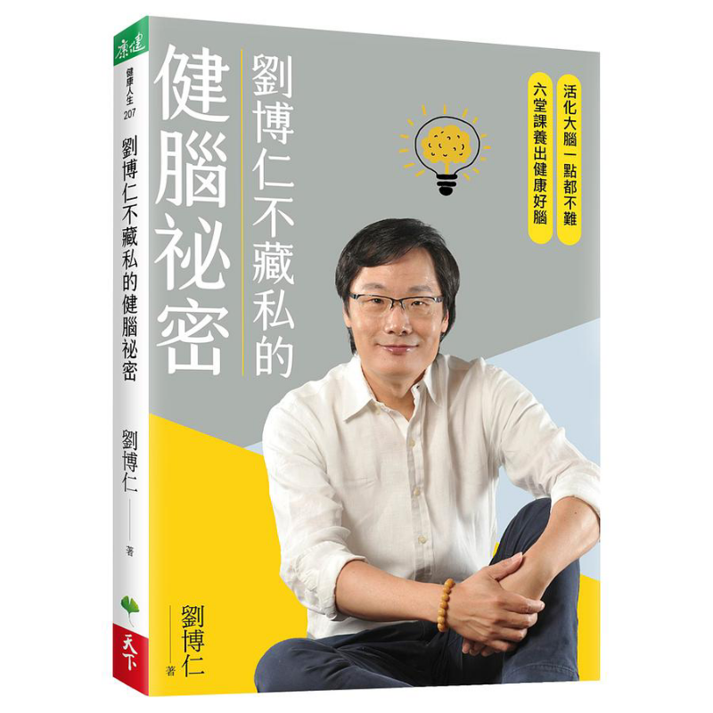 Liu Boruns Secret To Brain Hea - Health & Wellness Gordon Edlin recension och pris