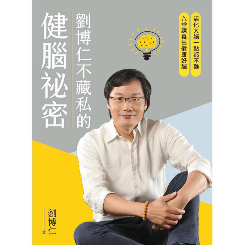 Liu Boruns Secret To Brain Hea - Health & Wellness Gordon Edlin recension och pris
