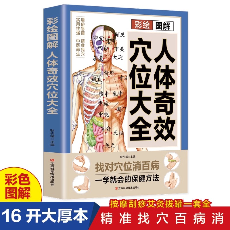 Complete Guide to Acupoint Mas - Health & Wellness Gordon Edlin recension och pris