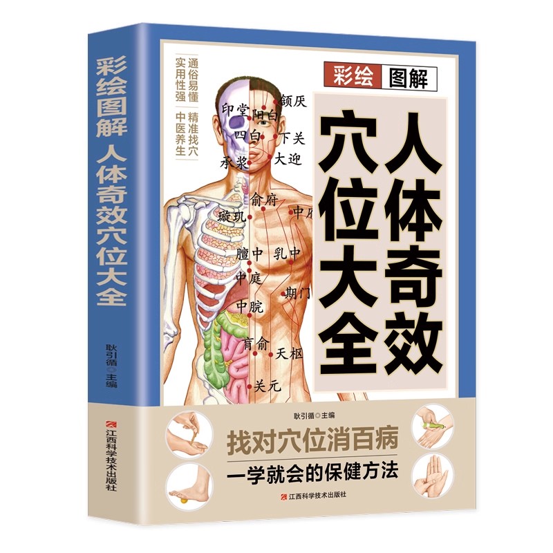 Complete Guide to Acupoint Mas - Health & Wellness Gordon Edlin recension och pris