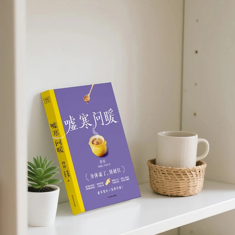Soothing the Cold and Asking f - Health & Wellness Gordon Edlin recension och pris