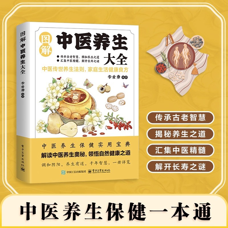 Illustrated Traditional Chines - Health & Wellness Gordon Edlin recension och pris