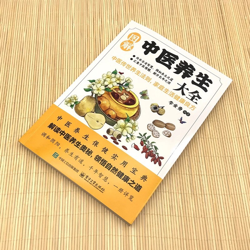 Illustrated Traditional Chines - Health & Wellness Gordon Edlin recension och pris