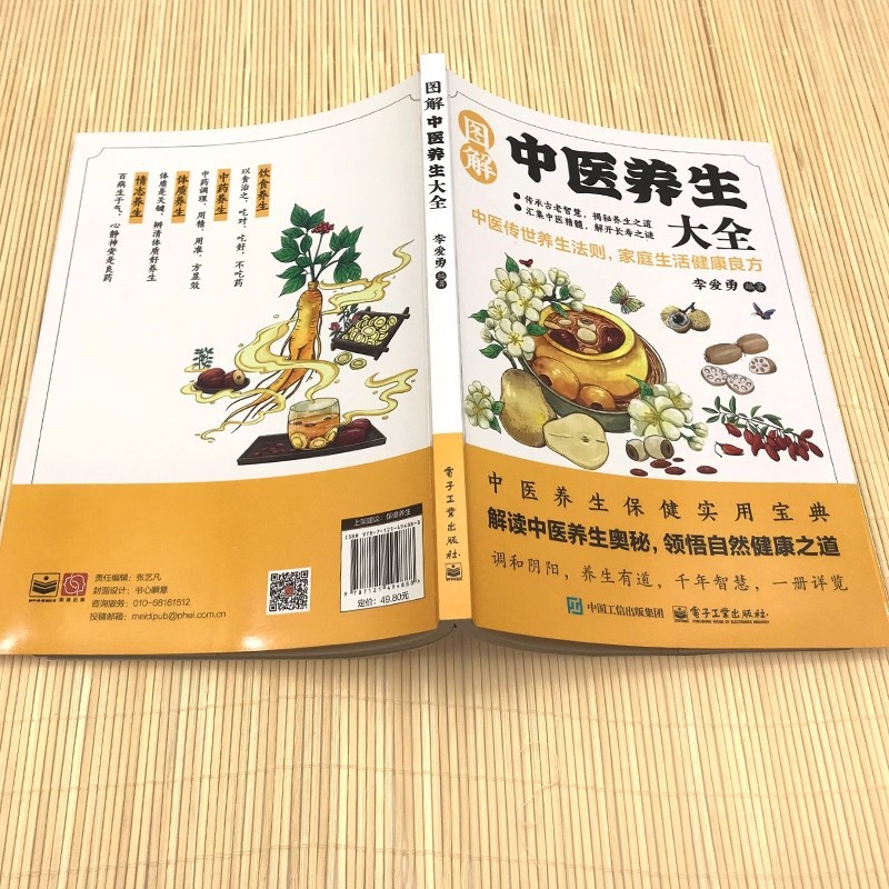Illustrated Traditional Chines - Health & Wellness Gordon Edlin recension och pris
