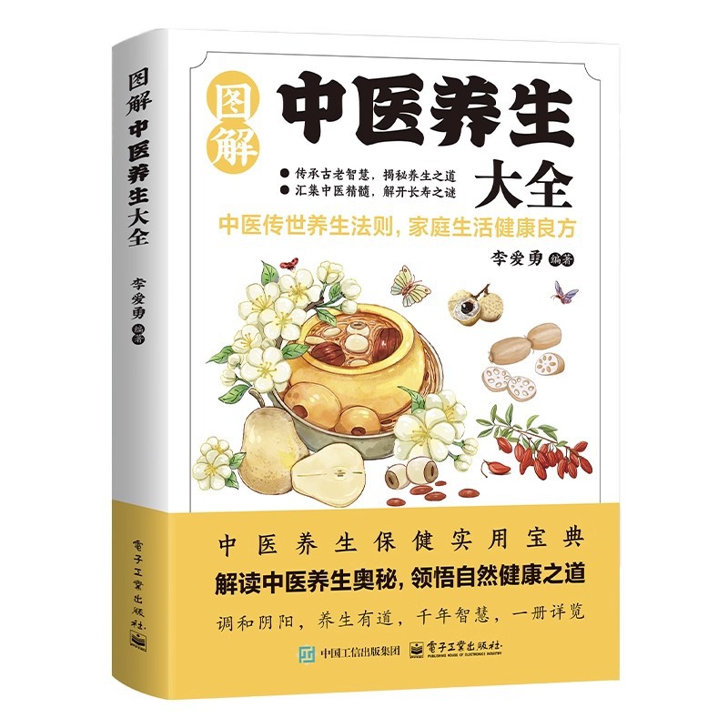 Illustrated Traditional Chines - Health & Wellness Gordon Edlin recension och pris