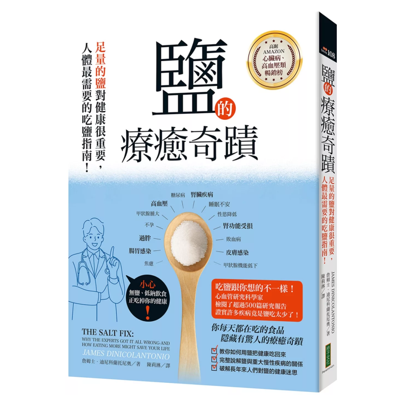 The Healing Miracle Of Salt  A - Health & Wellness Gordon Edlin recension och pris