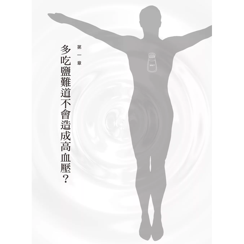 The Healing Miracle Of Salt  A - Health & Wellness Gordon Edlin recension och pris