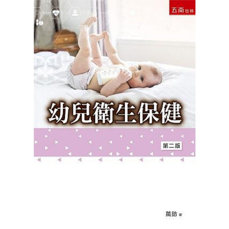 Health Care For Young Children - Health & Wellness Gordon Edlin recension och pris