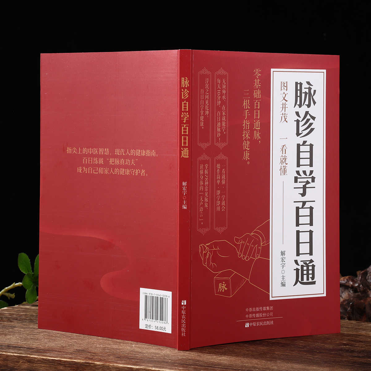 Pulse Diagnosis Self Study Hun - Health & Wellness Gordon Edlin recension och pris